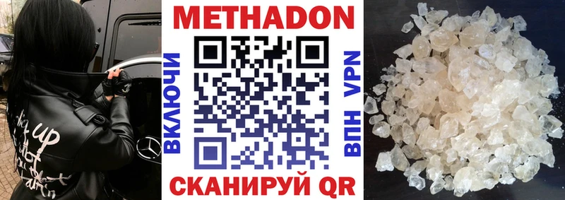 Метадон белоснежный цены Заозёрск