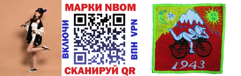 Марки 25I-NBOMe 1,5мг blacksprut darknet клад Заозёрск